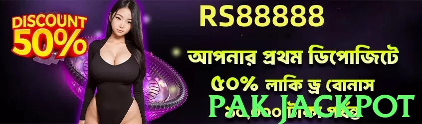 pak jackpot game app for Pakistan players - 2
