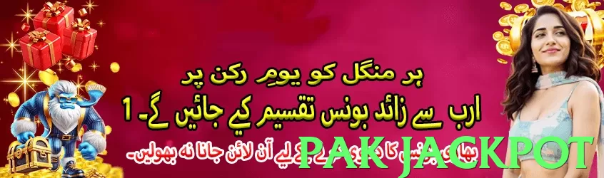 pak jackpot game app for Pakistan players - 3